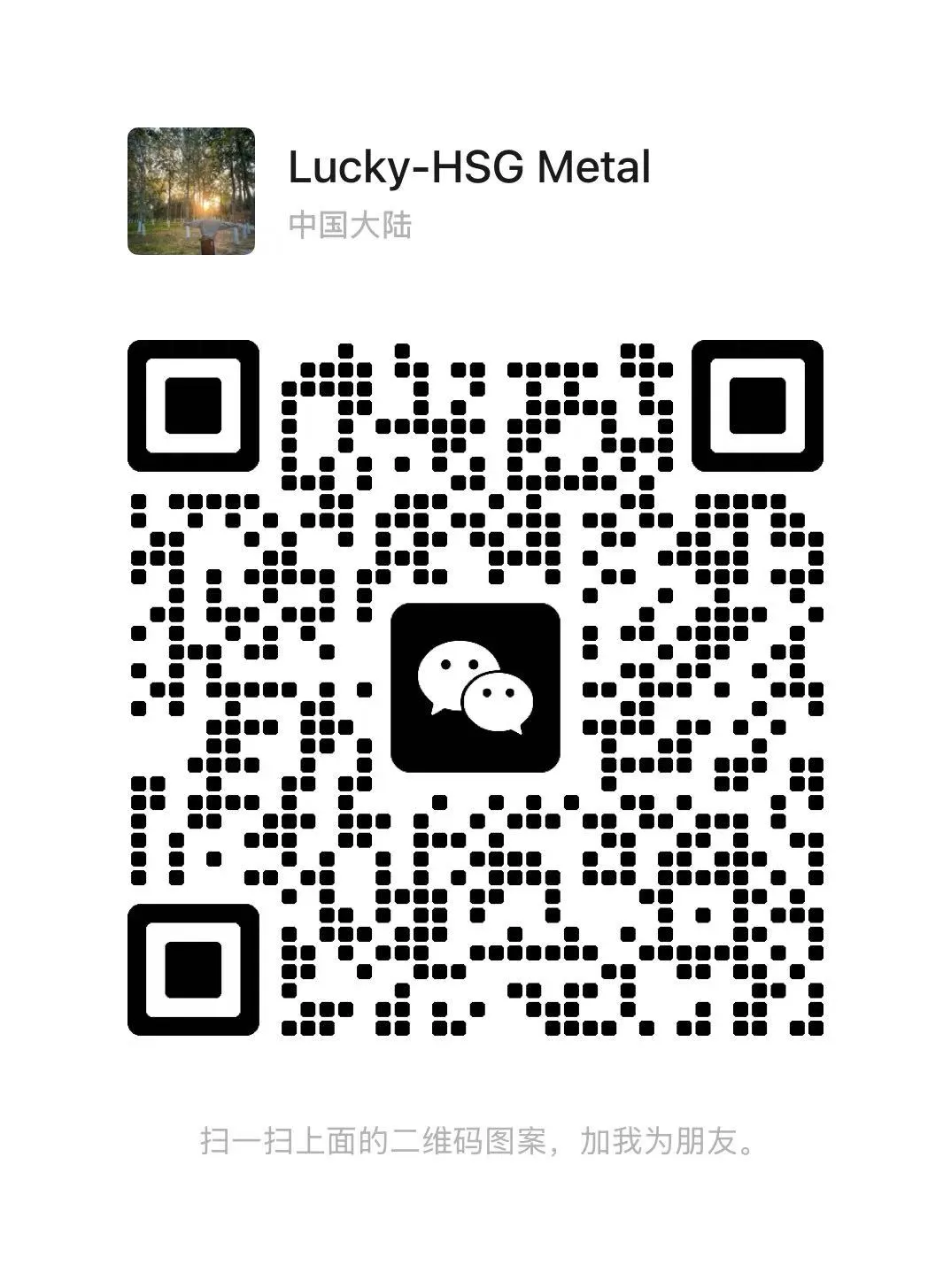 wechat
